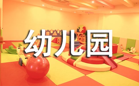 幼儿园春季大班老师开学计划(通用10篇)