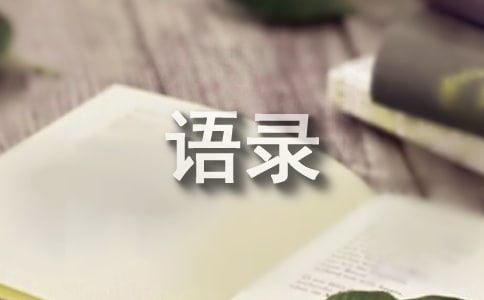 将夜经典语录120句