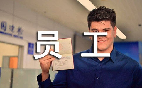 写给老员工的感谢信(精选16篇)