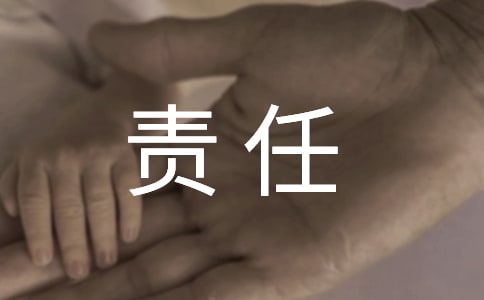 学生安全责任书(精选20篇)
