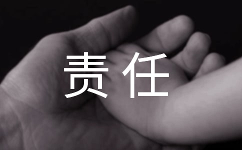 监理单位工程质量责任承诺书(精选7篇)