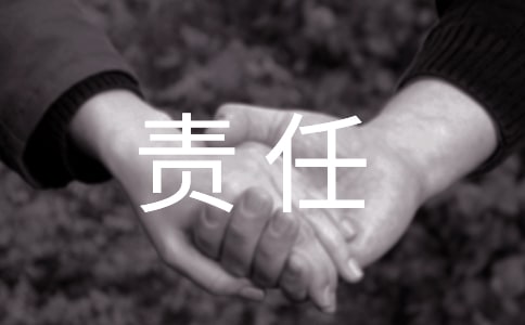 交通安全责任书(精选23篇)