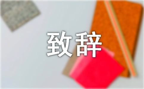 主证婚人致辞(精选17篇)