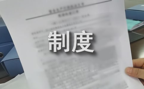 外来人员管理制度(通用19篇)