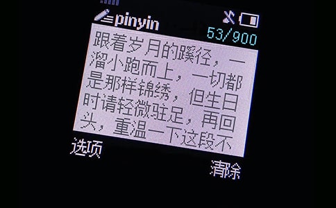 五一祝福短信摘抄集锦