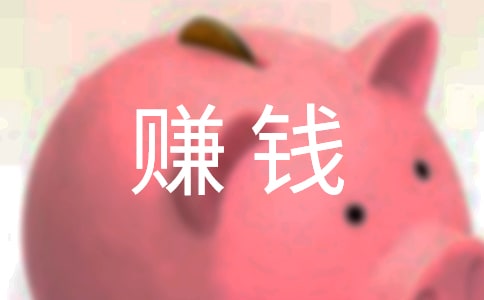 努力赚钱的励志句子350句