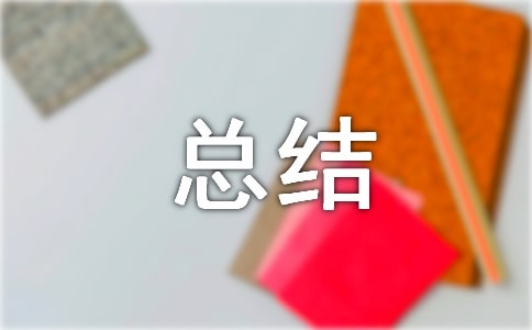 暑期社会实践个人总结(精选20篇)