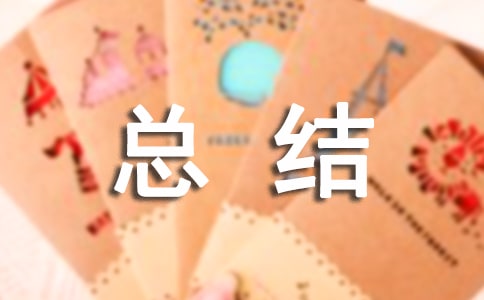 今冬明春安全检查总结(精选16篇)