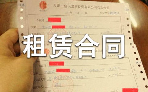 城市住宅房屋租赁合同范本(通用11篇)