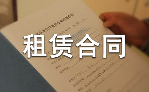 房东房屋租赁合同(通用13篇)