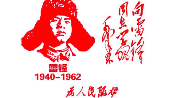 雷锋精神作文(精选20篇)