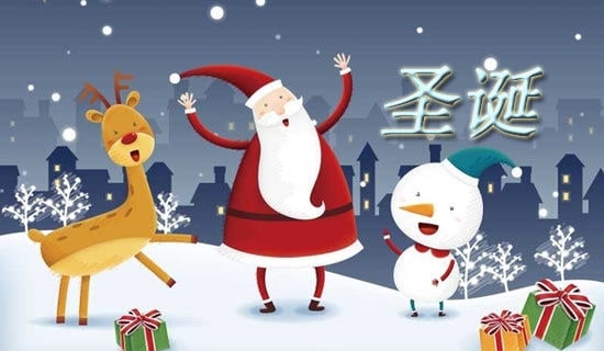 表达圣诞节快乐的祝福语摘录(精选260句)