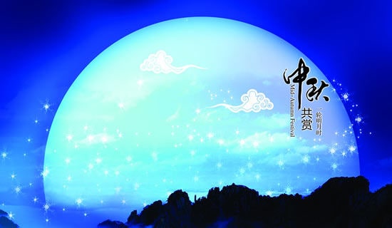 中秋佳节祝福语短信(精选100句)